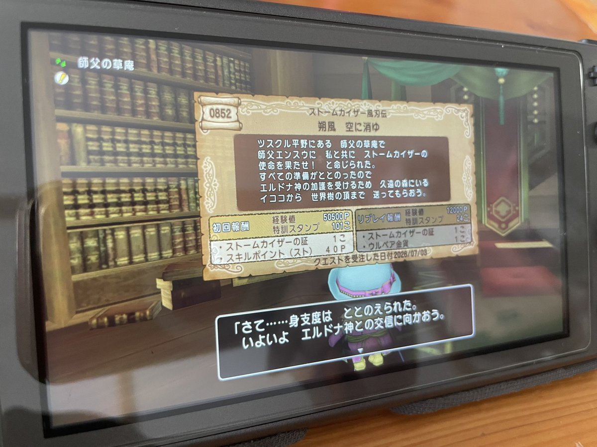 maimai_s's tweet photo. #ドラクエX
#dqx

ドラクエX、助けてください…
ストームカイザーの最後のイココに話しかけても、世界樹の頂に送ってもらえません…

ストーリーはver5の途中くらいまでは進んでます…… https://t.co/JRdIgWtJW8
