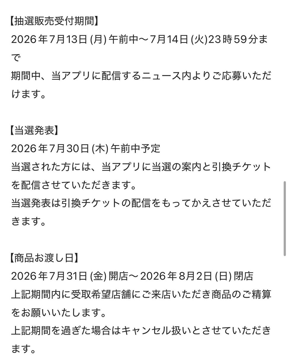 Laurier_News's tweet photo. 【抽選情報】ストームエメラルダ/スターターセットex 
✅平和堂

期間：7月13日(月)～14日(火)23:59
当選：7月30日(木)午前
購入：7月31日(金)～8月2日(日)
応募：https://t.co/dGdy8SQT8X https://t.co/UVoaj7Sui6