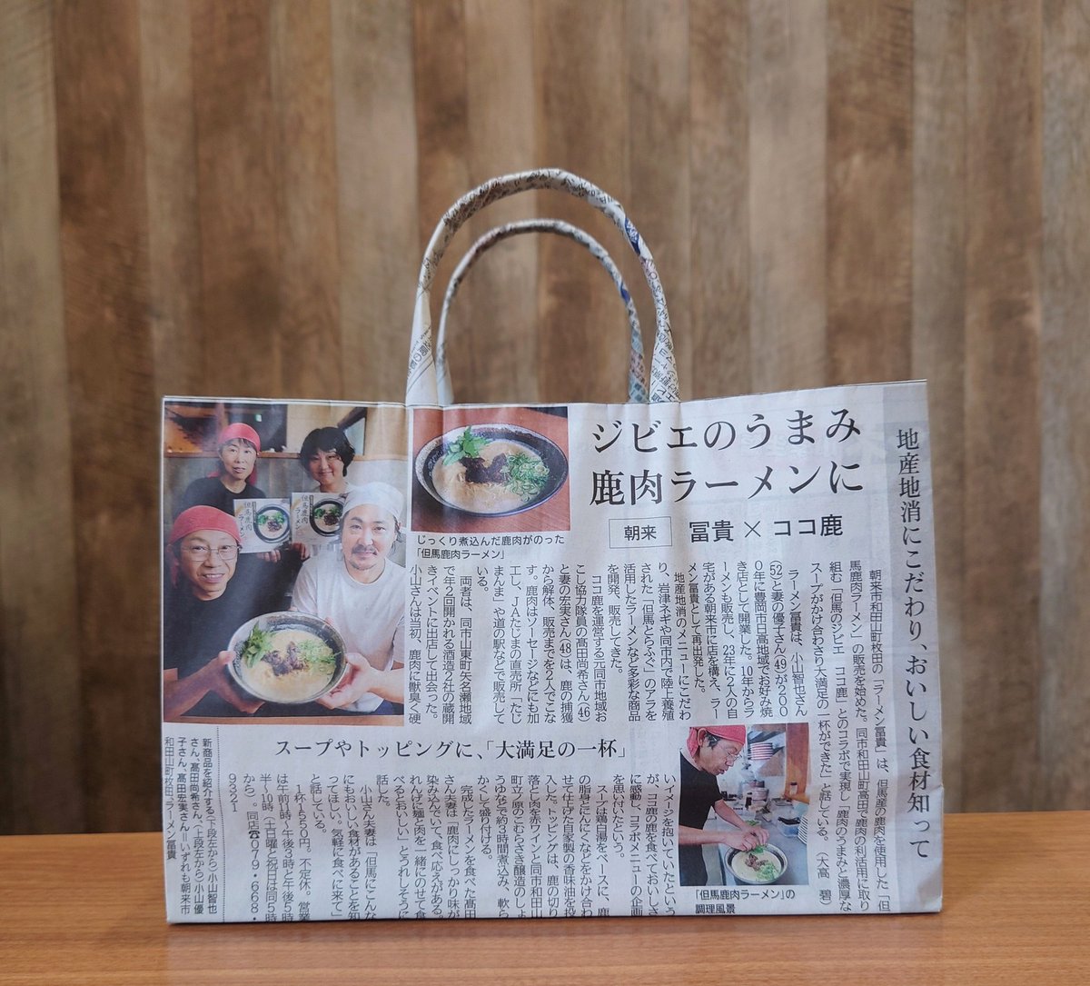 fuki_hdk's tweet photo. しまんと新聞ばっぐ
インストラクターの
長島さんから

神戸新聞のホリデーワイド版
当店の記事が掲載されている
紙面で新聞ばっぐを
作って下さりました｡

お心遣いに
感謝申し上げます！

ありがとうございます‼️ https://t.co/LVkK7T2xFW