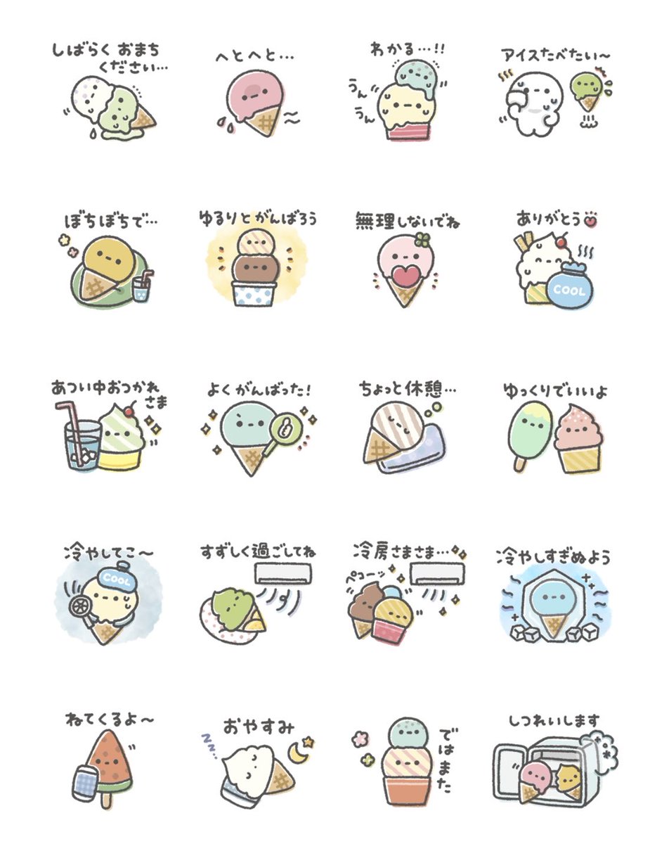 kazunoco_1's tweet photo. LINEスタンプ『限界…アイスちゃん』リリースしました🍦☀️
暑い毎日に…！
よろしくお願いします♪
https://t.co/3WAM0HBm0W https://t.co/E07WyRkjY3