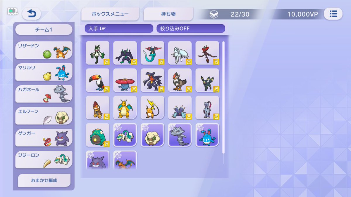murasi519's tweet photo. ポケモンチャンピョンズスタートしようと思ったら今シーズンあと30分で終わる件について https://t.co/Bej8YFfkLg