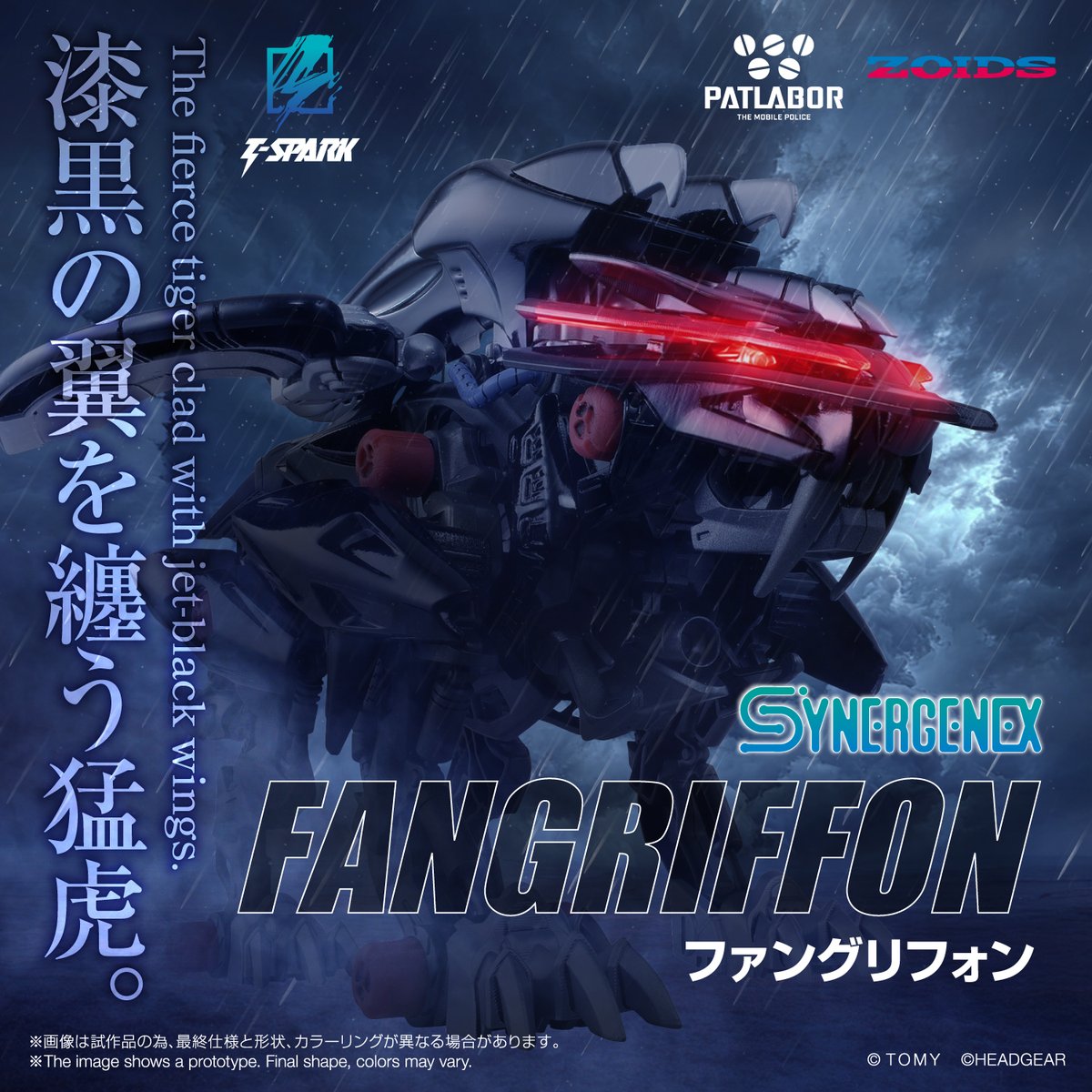 zoids_official's tweet photo. ZOIDS SYNERGENEX SERIES
ゾイド×パトレイバー

ファングリフォン
商品HP公開

機動警察パトレイバーコラボ第３弾「ファングリフォン」の商品HPを公開！是非ご覧くださいませ！

▼商品HPはこちら
https://t.co/aRFOhx39cT https://t.co/KszChrEwtr