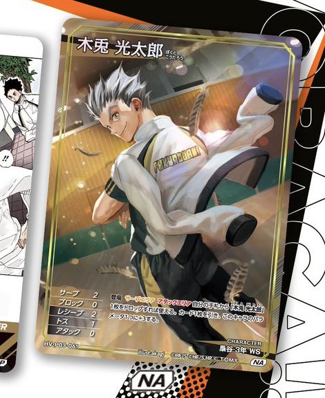 BBATK_'s tweet photo. ハイキュー バボカ ユース＆選抜強化合宿

【譲】 画像1
        
【求】 画像2 (NA木兎) 
        画像3(ジャンフェス梟谷)

譲2:求1可能
郵送希望になります
難しいと思いますが、宜しくお願い致します🙇🏻‍♀️ https://t.co/P5cBASO0aS