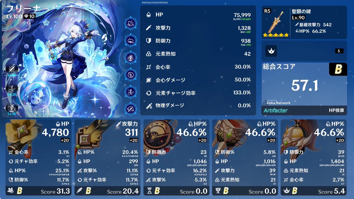 pi_so2's tweet photo. @Me7LyX 私は実装されてからほとんどサポ特化ですね…。
熟知配布、攻撃バフ、ダメバフ、ヒーラーの圧縮枠に() https://t.co/0uIZMFh0NT