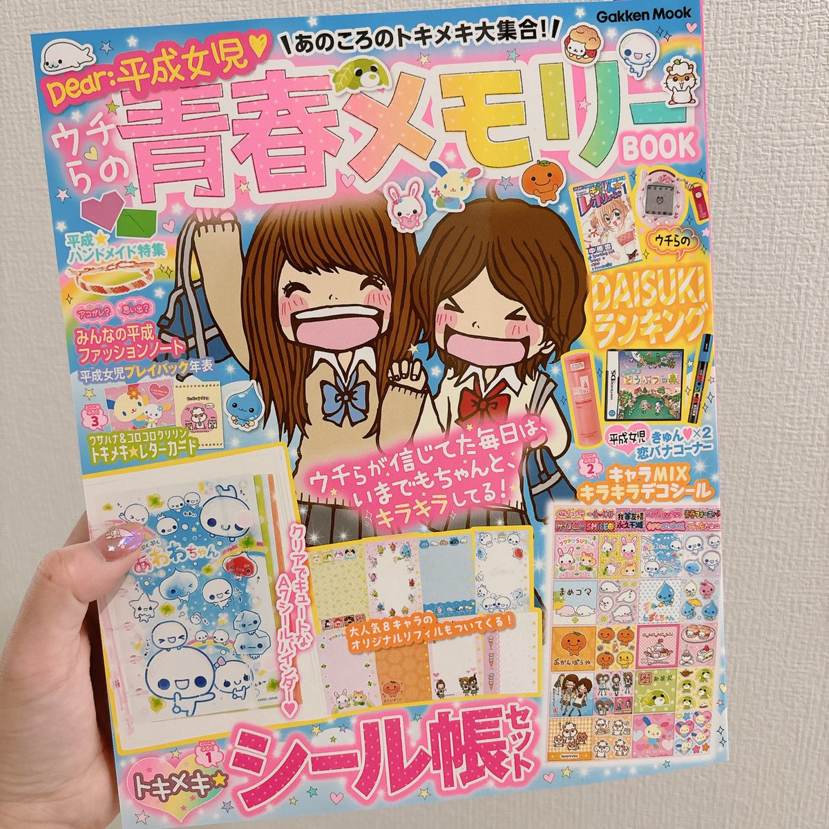 亜由美 (@ayumizukitty18) / Posts / X
