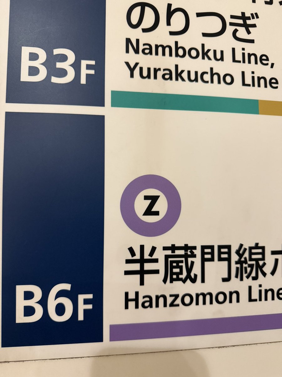 乗るたびに思う。深い〜 当たり前に普段乗ってますけど 地下鉄を計画し