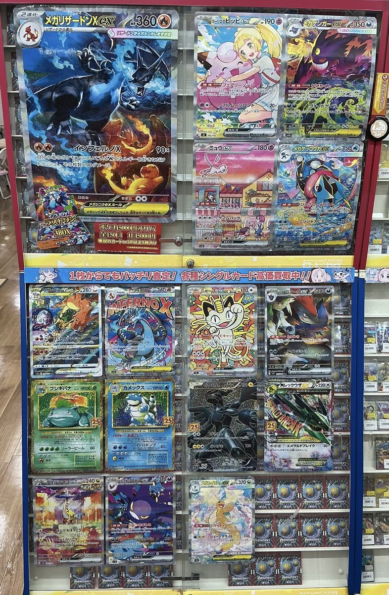 ポケカ 販売情報】 5000円オリパ大好評販売中✨ 大当たりには『メガ