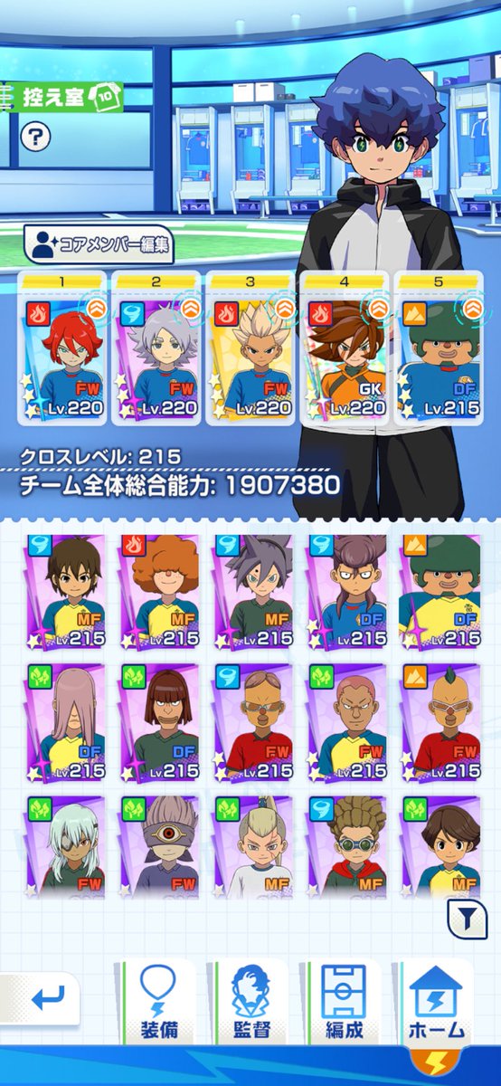 mac50q4's tweet photo. おすすめ編成教えてください
無課金です
#イナズマイレブンクロス
#イナズマイレブンクロス編成 https://t.co/kNxEY3ODwi