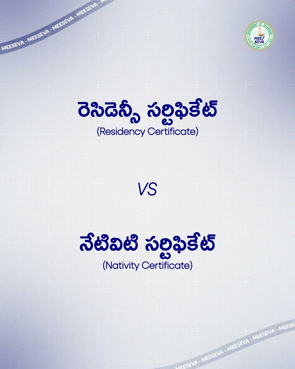 TGMeeSeva's tweet photo. వీటి మధ్య తేడా తెలియక అప్లికేషన్
సమయంలో ఇబ్బంది పడకండి! ❌
సరైన సర్టిఫికేట్ గురించి పూర్తిగా తెలుసుకొని, మీ విద్యా
లేదా ఉద్యోగ అవసరాల కోసం ఈరోజే మీ సమీప మీసేవ
కేంద్రంలో సులభంగా అప్లై చేసుకోండి!
#MeeSeva #GovernmentofTelangana
#ResidencyCertificate #NativityCertificate https://t.co/eKAQr6aLjx