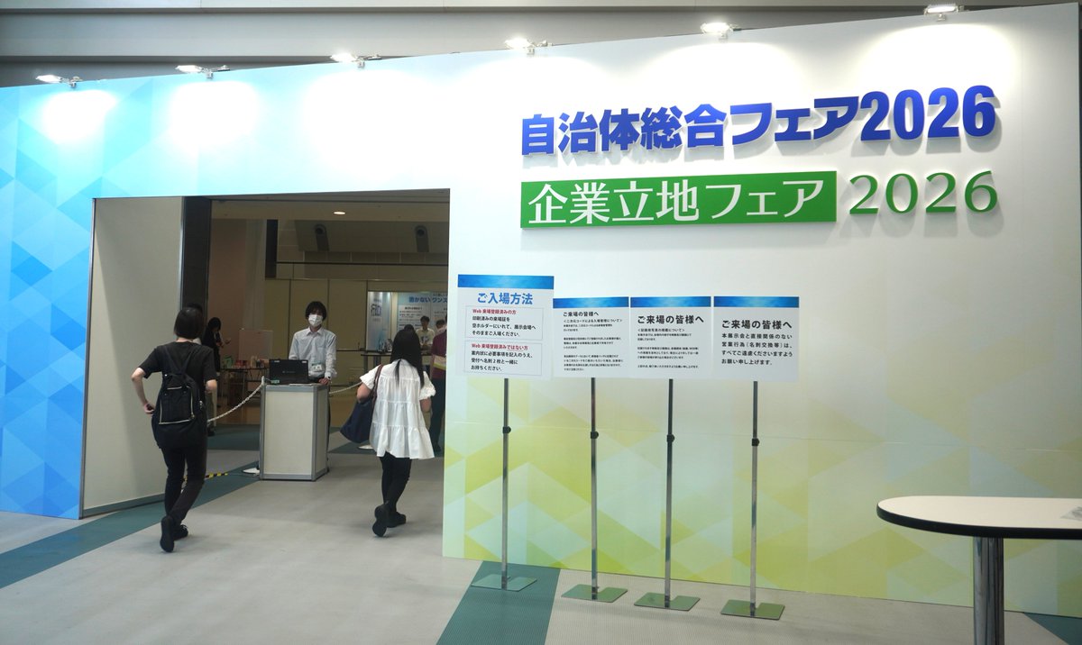 FINDEX_jp's tweet photo. 本日から3日間、「自治体総合フェア 2026」に出展✨
🚩ファインデックスブースは「L-33」
みなさまのご来場を引き続きお待ちしております！ https://t.co/57WOrK5Ytx