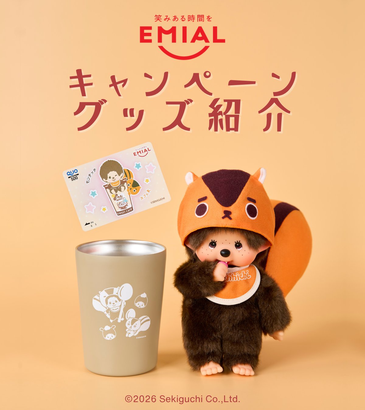 公式】EMIAL(安曇野食品工房株式会社) on X: 