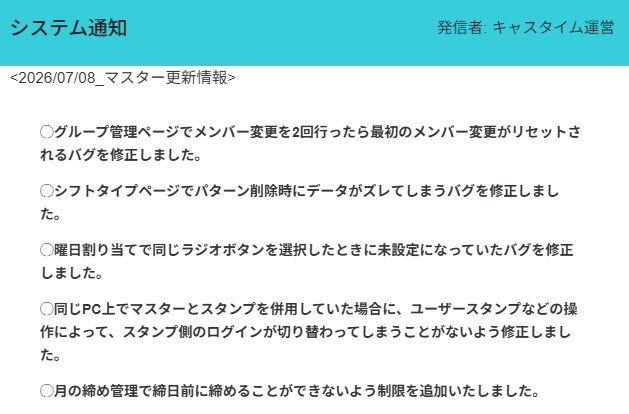 Castime_Daiken's tweet photo. 【アプデ情報】

本日以下のアップデートを行いました

◯月の締め管理で締日前に締めることができないよう制限を追加いたしました

◯各申請画面にて休暇追加時の初期時刻を未設定の状態にしました

その他、詳細な更新内容はALTや「アプリ更新内容」で確認いただけます。

#勤怠管理 #業務改善 https://t.co/vO1W8BEhyB