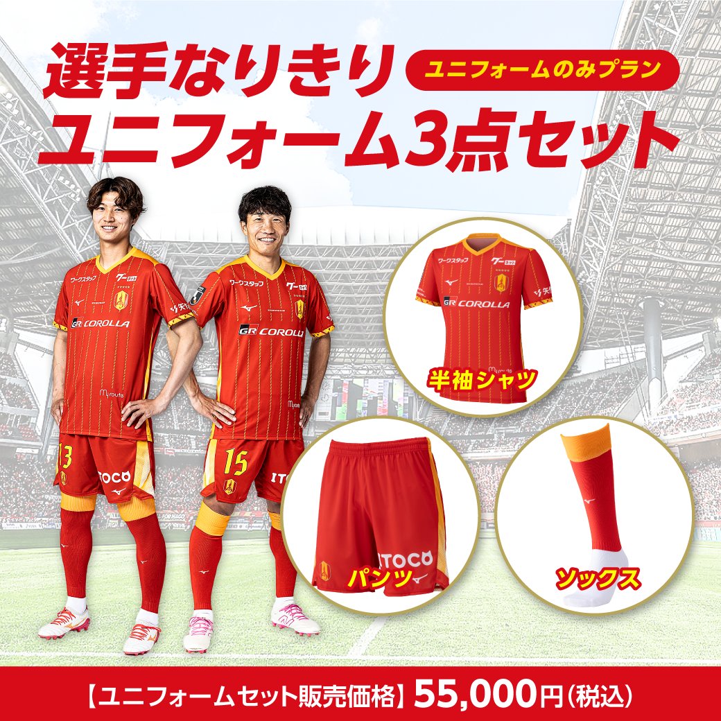 名古屋グランパス / Nagoya Grampus (@nge_official) / Posts / X