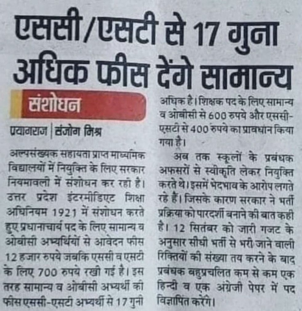 TarkYukt's tweet photo. No more silence! No to Jizya!

​Why should General Category/OBC,have to pay such high fees for college, school, exams, etc? It feels less like an fair system and more like a targeted tax on GC/OBC families just like Jizya impose during islamic rule. https://t.co/ZczE2nLgcS