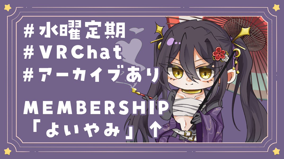 なつめやみや 🌕✨ (@yamiya838_V) / Posts / X