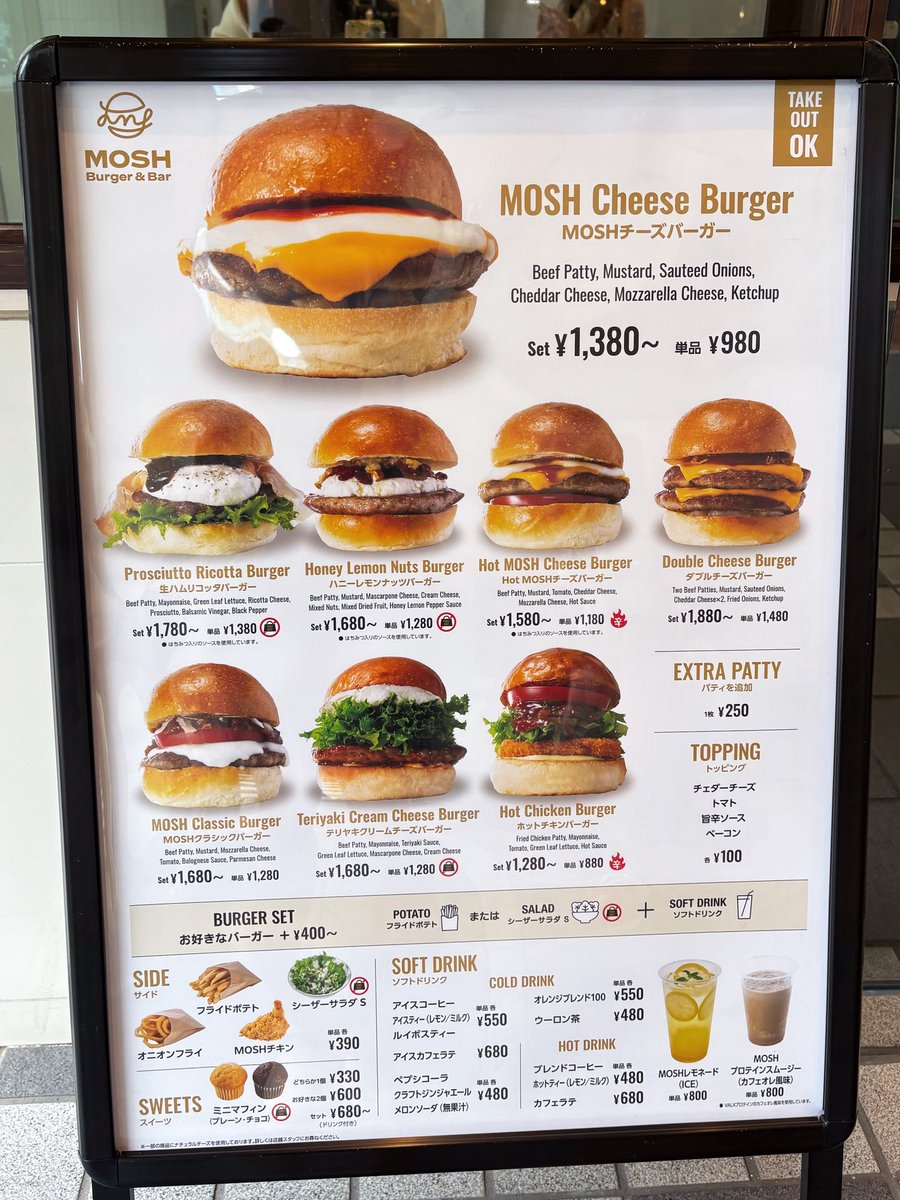 355229_s2's tweet photo. 新しくできたモスの新業態のMOSH🍔✨
生ハムリコッタバーガーがほんとーーーに美味しかった( ᵕ  ̫ ᵕ̩̩ )💘💕 モスのバンズってバーガー界でいちばん美味いと思ってる😭 ポテトも太めザクザクで美味しい😭 https://t.co/YD20lzBOgB