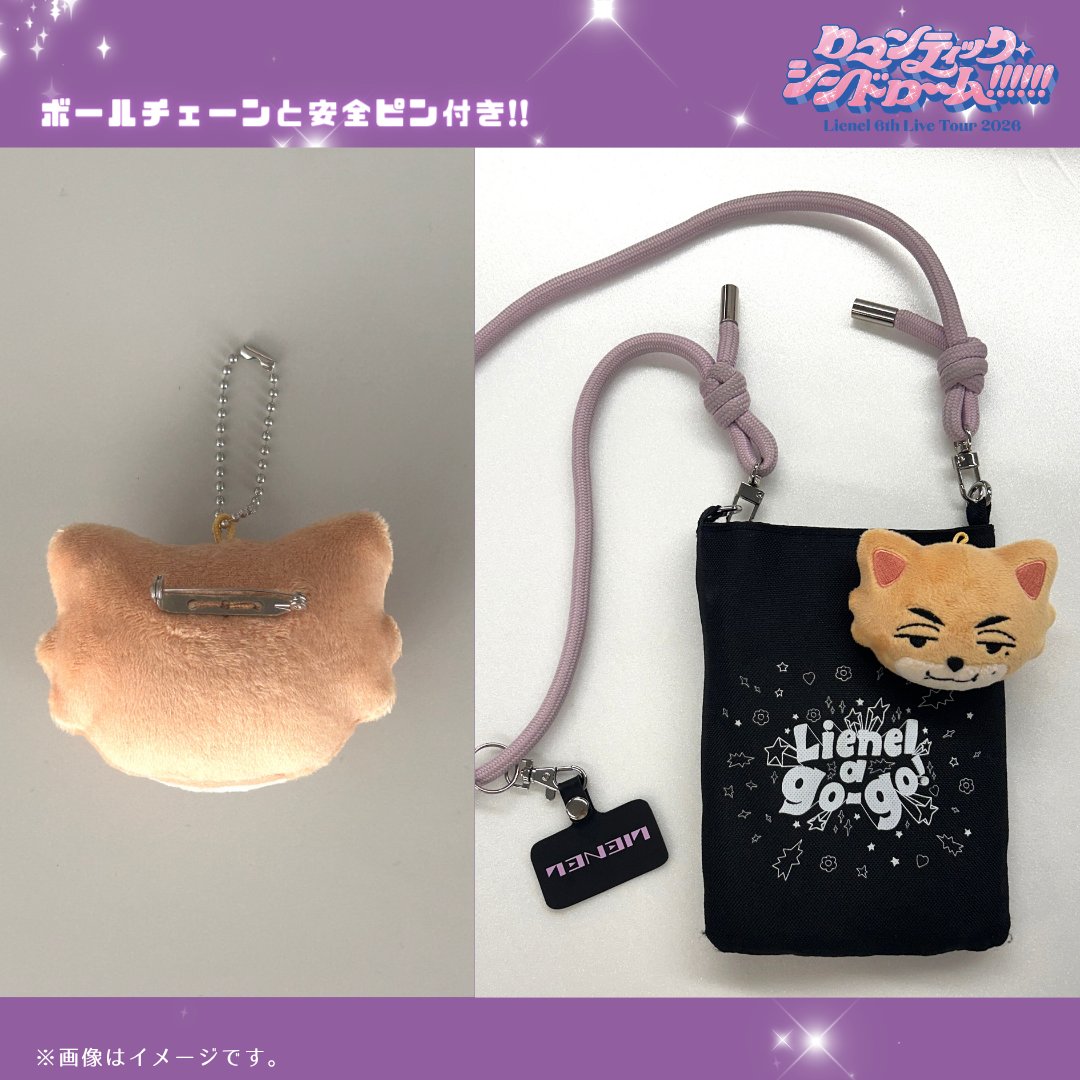 SDE_STARDUSTBIN's tweet photo. #Lienel
6th Live Tour 2026
『ロマンティック・シンドローーム!!!!!!』✨

＼事前通販は、本日20:00～!!／

💜商品紹介💜
●マスコット ￥2,400(税込)

メンバーモチーフの動物キャラがマスコットで登場！
それぞれのチャームポイントが再現され、愛おしさ抜群✨
お好みの場所に取り付けも可能◎ https://t.co/ckgcfoPWDB