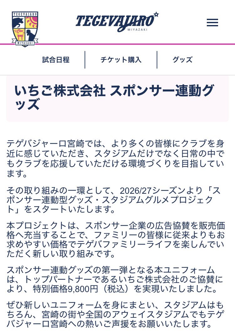 とにゐたけ / Kansaisl Fotografo Uffciale il decennale