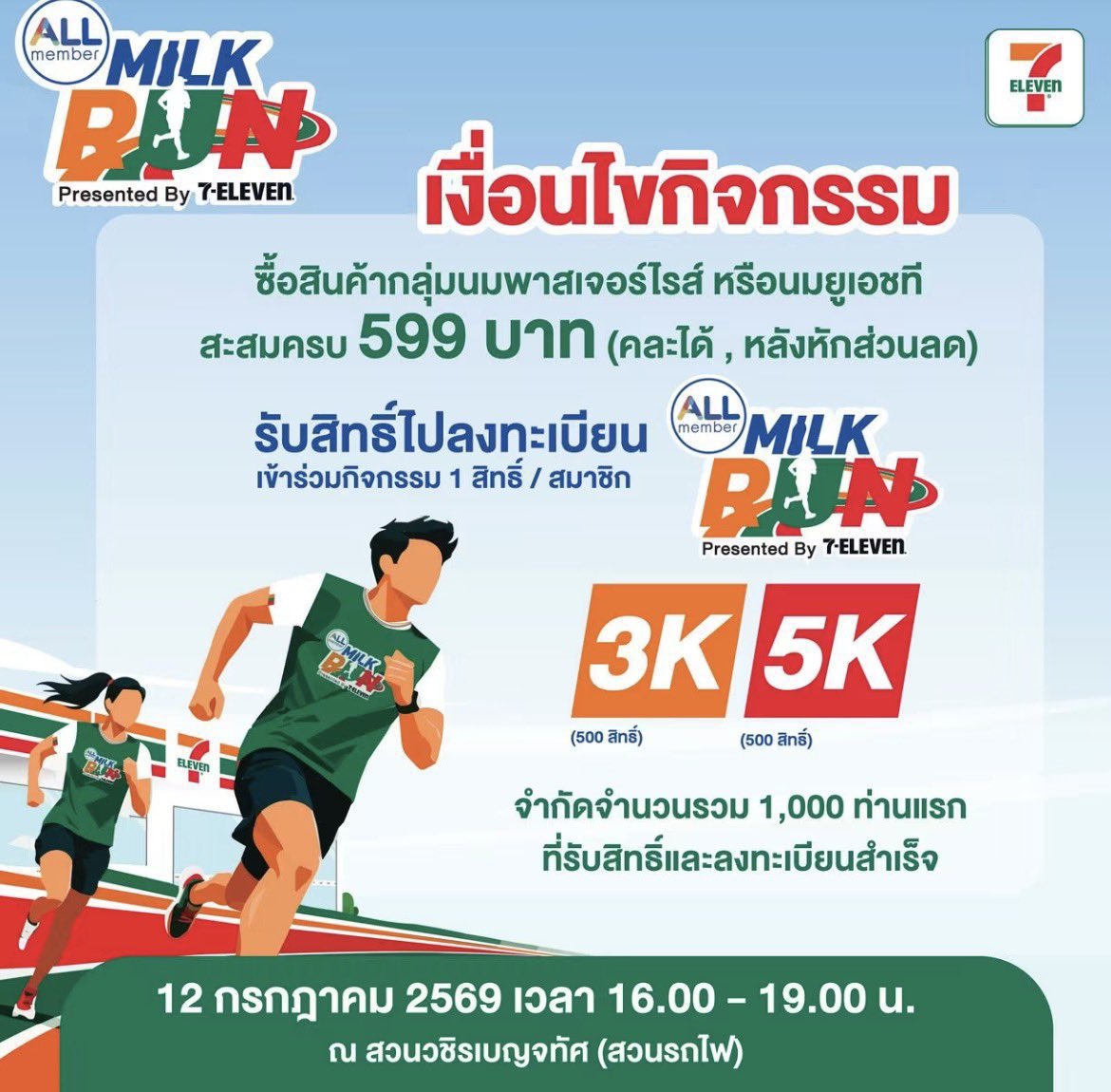 babygyow's tweet photo. งานของน้องซีวันที่ 12/7 เป็นงานวิ่ง🏃🏻💨

แต่ระยะเวลาสมัคร 1-30 มิถุนายน (ปิดแล้ว🥲) ก็คือเปิดนานแล้วแต่พึ่งรู้ว่าดาราไปวันนี้ จบเลย 

— ( #sea_tawinan )⌒☆ https://t.co/w1dg2zShBt