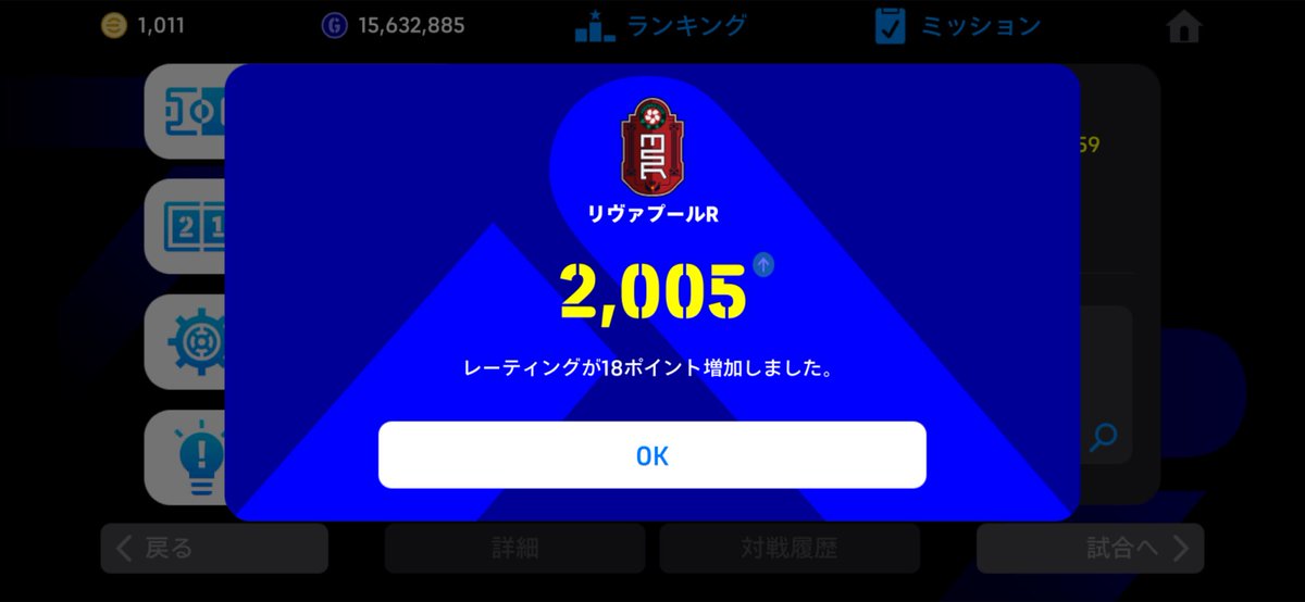 TM_Fitt0530's tweet photo. ついに2000行けたぞーーー！🔥

レートのインフレ起きてるからあれだけど、素直に嬉しすぎる😭

#イーフト #eFootball https://t.co/WUJyi2XtIo