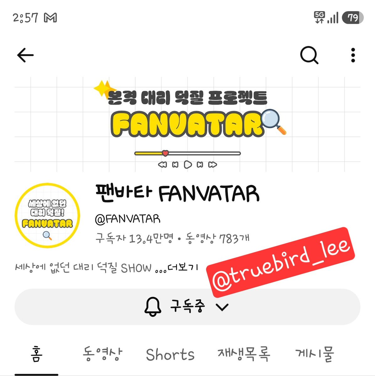 truebird_lee's tweet photo. @fanvatar_tvlab 콩 한쪽도 나눠 먹는 사이좋은 야채튀김들을 보니 너무 흐뭇했고 양말도 사서 먹자고 할 만큼 야무지게 시장 돌아다니면서 홍보도 하고 체험도 하고 맛있는 음식 먹는 모습이 너무 귀여웠어요! 덕분에 방구석 1열에서 신포국제시장 구경 제대로 했습니다🫶
#온앤오프 #팬바타 #팬바타_온앤오프 https://t.co/mlZtAAhLut