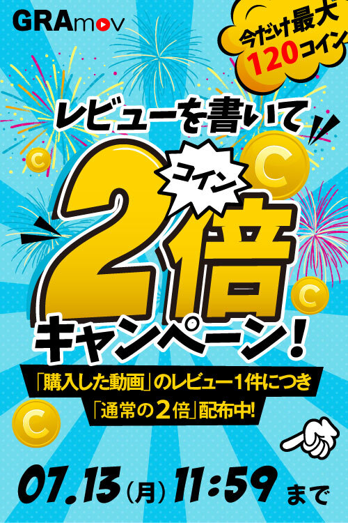 gramov_com's tweet photo. 💰⋆━━━━━━━⋆💰
　   レビューコイン
       2倍キャンペーン
💰⋆━━━━━━━⋆💰

🗓️7/8(水) 17:00 ～ 7/13(月) 11:59

期間中、レビューを書いていただいた��に、
通常の2倍の「120コイン」をプレゼント🎁
たくさんのレビューをお待ちしております📝✨ https://t.co/jrV0VHHg1C