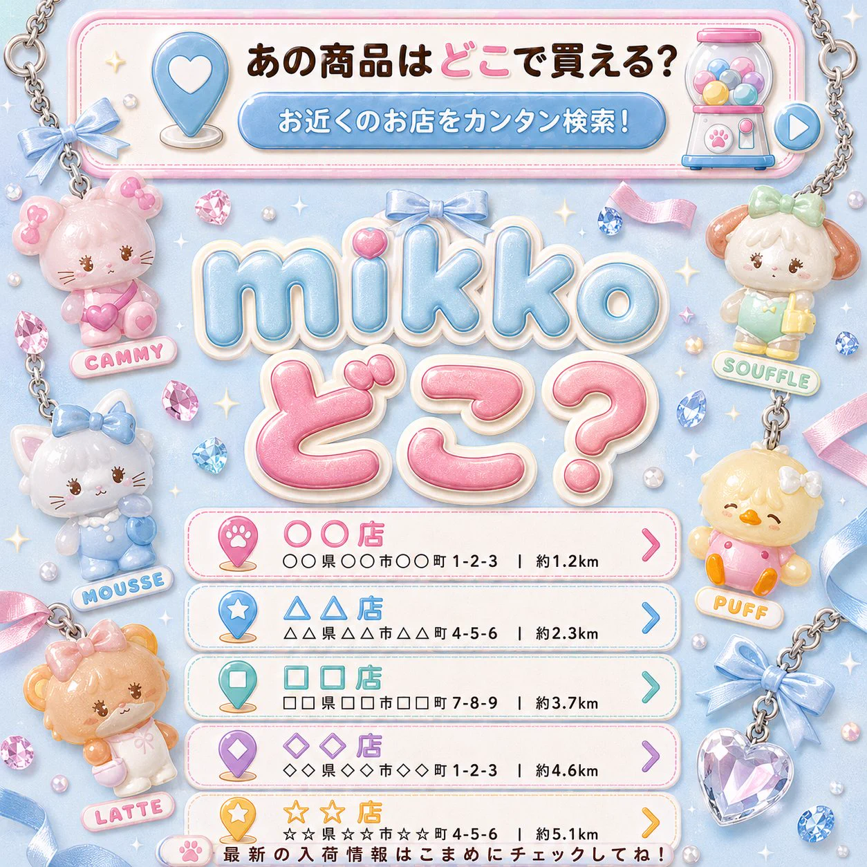 ガチャ屋さん🚨ガチャガチャ入荷速報・発売日 on X: 