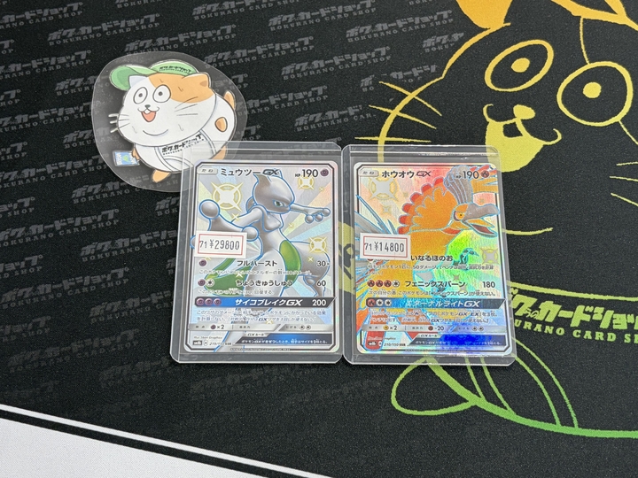 ミュウツーGX ssr PSA9 ポケモンカード ミュウツーGX SSR ウルトラ