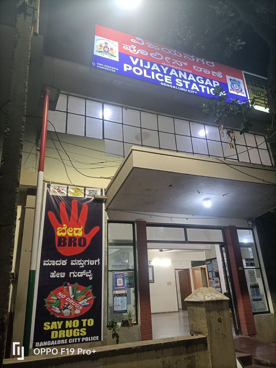vijayanagaraps's tweet photo. @BlrCityPolice
#vijayanagar ಪೊಲೀಸ್ ಠಾಣಾ ವ್ಯಾಪ್ತಿಯಲ್ಲಿ ಮಾದಕ ವಸ್ತುಗಳ ದುಷ್ಪರಿಣಾಮಗಳ ಕುರಿತು ಜಾಗೃತಿ ಮೂಡಿಸುವ #BedaBro ಅಭಿಯಾನ ನಡೆಸಲಾಯಿತು. ನಾಗರೀಕರು ಮಾದಕ ವಸ್ತುಗಳ ಮಾರಾಟ, ಸಾಗಾಟ ಅಥವಾ ಬಳಕೆಯ ಕುರಿತು ಯಾವುದೇ ಮಾಹಿತಿ ಇದ್ದಲ್ಲಿ ತಕ್ಷಣವೇ ಪೊಲೀಸರಿಗೆ ತಿಳಿಸಿ. #OperationRise.# Say No Drugs. https://t.co/LcbXVnuvIQ