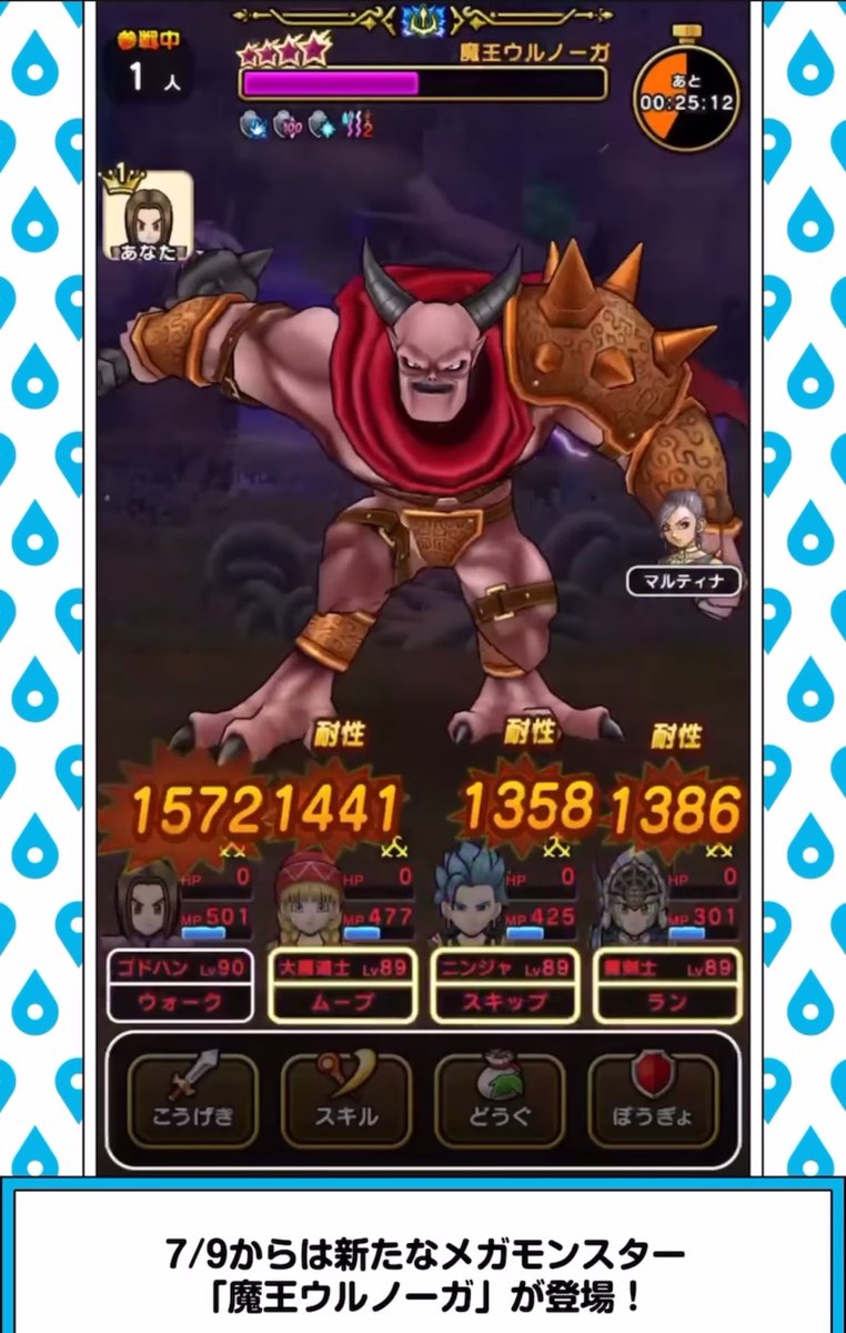 yukishiba121's tweet photo. メガモン魔王ウルノーガ被ダメやばすぎる
初日阿鼻叫喚だろ https://t.co/Xae0vVOfLX