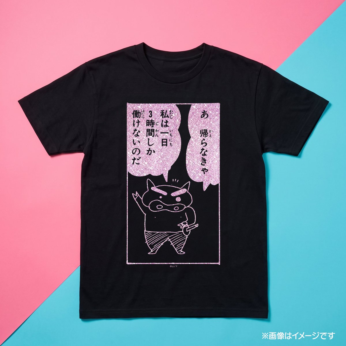 クレヨンしんちゃんグッズ シネマパレード【公式】 on X: 