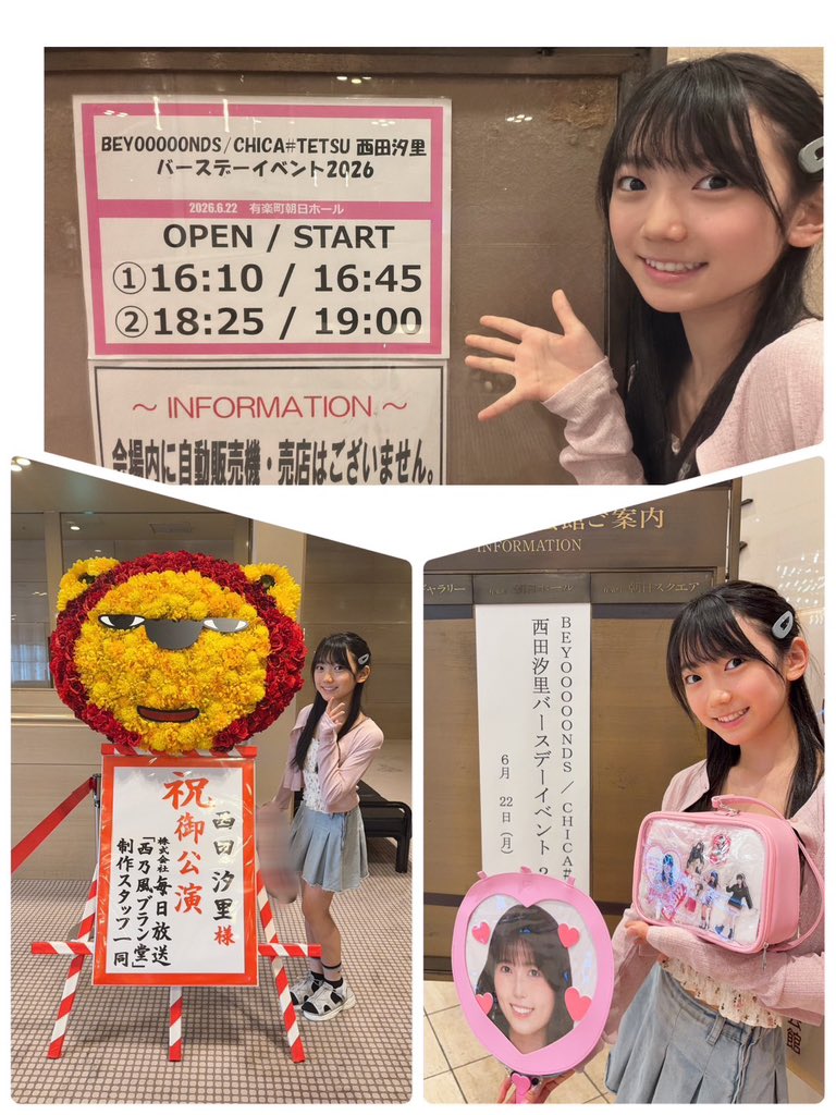 kenshusei_uf's tweet photo. みなさん！Hello！ #ハロプロ研修生 のさーちゃんこと 染谷彩良 です！！

今週末からハロコンが始まりますね🎶 今週末から暑くなる予報ですので、みなさん熱中症対策しっかりして会場にお越しくださると嬉しいです💕(* ᴗ͈ˬᴗ͈)”  エアコンが付いていても水分補給忘れないでください🫶

私たち研修生も少しでもよいパフォーマンスができるように練習を重ねています。
楽しみにしててください🤩

ハロ！コン 2026

7月11日、7月12日
Niterra日本特殊陶業市民会館
フォレストホール （愛知）

7月18日、7月19日
オリックス劇場 （大阪）

8月8日、8月9日
TOYOTA ARENA TOKYO 

｡:*:🩵•·················🩷·················🤍·················•🩵:*｡

先日、'BEYOOOOONDS/CHICA#TETSU 西田汐里バースデーイベント2026」に
参加してきました！！！🩷🩷

歌もダンスも本当にお上手で惹き込まれすぎました…😭
西田さんの歌にはとても感情が入っていて、そのフレーズにのせている思いがすごく伝わってきました。
フレーズ一つ一つに感情を乗せると歌の伝わり方がこんなにも違うと感じました。

また、以前学ばせていただきお手本にさせていただいていることがあるのですが、それは客席の奥の方までしっかり見ていて見に来てくださっている人、誰1人置いていかない！ということです。
私はそれが本当に素敵だなと思っていて、私も研修生発表会の時は少しでも多く会場のみなさんのお顔を見るように心がけています。

あと今回『緊張』についても考え方が変わりました。
私はすぐ緊張してしまうので、緊張に負けないように！飲み込まれないようにといつも戦っていました。でも西田さんは 緊張してもいいよね！？と緊張と上手く付き合っていました。いつも負けないようにと戦っていた私には目からウロコでした🤩🥺 でも緊張と上手く付き合えるのも、絶対の自信が必要でそれには練習をたくさんするしかない！！ということだと思います。 
これからもたくさん歌って、踊って たくさん練習して
デビューするぞぉーーー!!!!!!

改めて、西田さんたくさん勉強になりました✨だーーーいすきです！！💕💕
西田さんとはHello! Projectのコンサートでも何回かお話させていただいて、その度とってもお優しくて😭
そしてそこでも緊張してしまうのですが、丁寧に優しくお話を聞いてくださって😭😭
ラジオでも私の事を話してくださっていて🥹
本当に嬉しいです😭
また、お話できたらいいなっと思っています🥰

長くなりましたが、ハロコンぜひ足を運んでくださると嬉しいです！！

ではっ！！染谷彩良でしたー！

#ハロプロ
#BEYOOOOONDS さん
#西田汐里 さん
#ハロプロ研修生
#HelloProject
#ハロコン
#染谷彩良
#さーちゃん