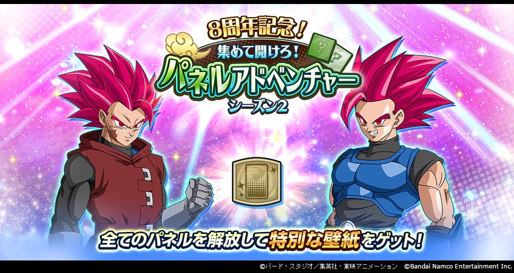 ドラゴンボール レジェンズ公式 on X: 