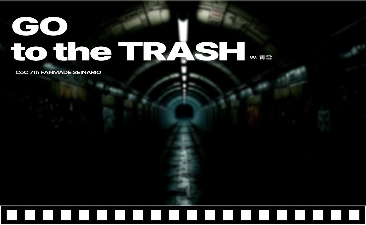 Ckqevr's tweet photo. ♻️CoC 7th 팬메이드 다인 은닉 시나리오
[GO to the TRASH]를 배포합니다.

여러분들은 쓰레기를 치우는 공무원으로서 고용되었습니다.
이것은 범죄자를 갱생하기 위한 정부의 은밀한 프로젝트입니다.

-이 쓰레기장에서, 살아남으세요.

🗒️개요 및 본문 https://t.co/XeSNRA7hV4 https://t.co/R5KPZMGxhp