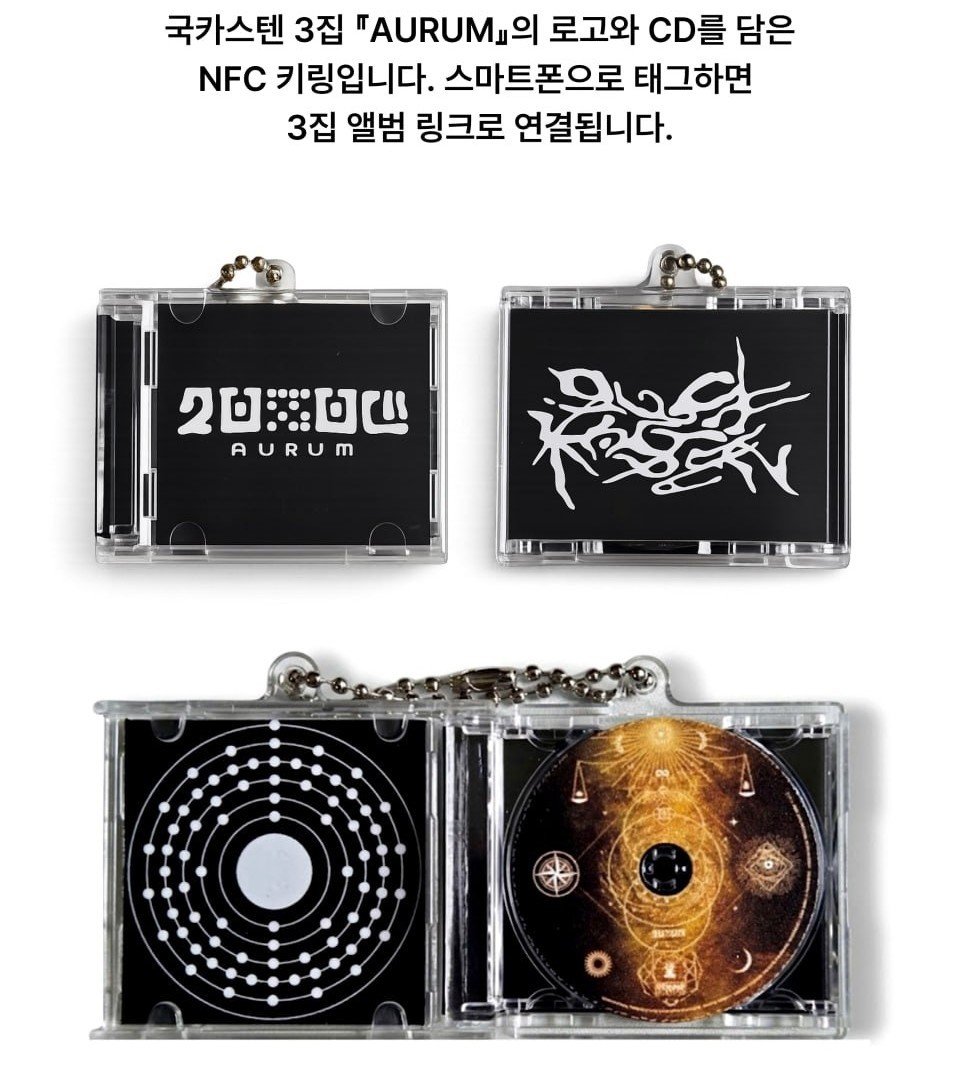 gkst_3rd's tweet photo. #NOTICE

협력 특전 아우름 미니 키링이 일부 남아 있어 나눔 이벤트를 진행합니다.

#국카스텐_3집_음악감상회 해시태그와 함께 음악감상회 후기를 작성해 주신 분들 중 추첨을 통해 세분께 해당 키링을 증정해 드립니다.

여러분의 많은 관심과 참여 부탁드립니다. https://t.co/iEYnUI9vu2