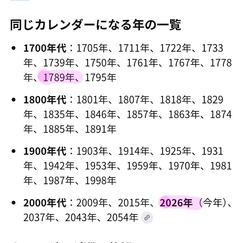 macaron_ron_1's tweet photo. 次回一致するのは、１１年後😆！！ https://t.co/ehEJmXVJYQ