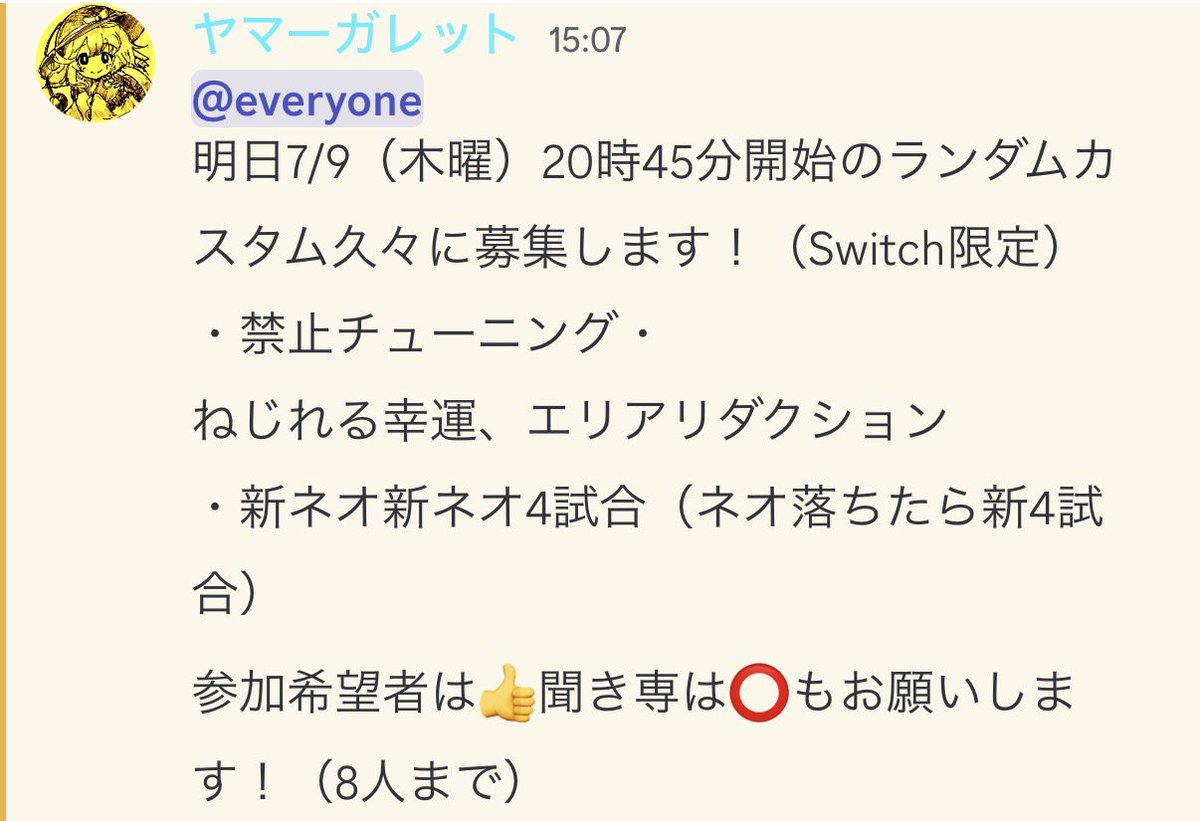 Yamargaret1215's tweet photo. 明日7/9にSwitch限定ランダムカスタム募集してます！！！！
久々にカスタムしたいので誰でも気軽に参加してください！
カスタム興味あるなら誰でも大丈夫です！ https://t.co/A7Gz69KlaG