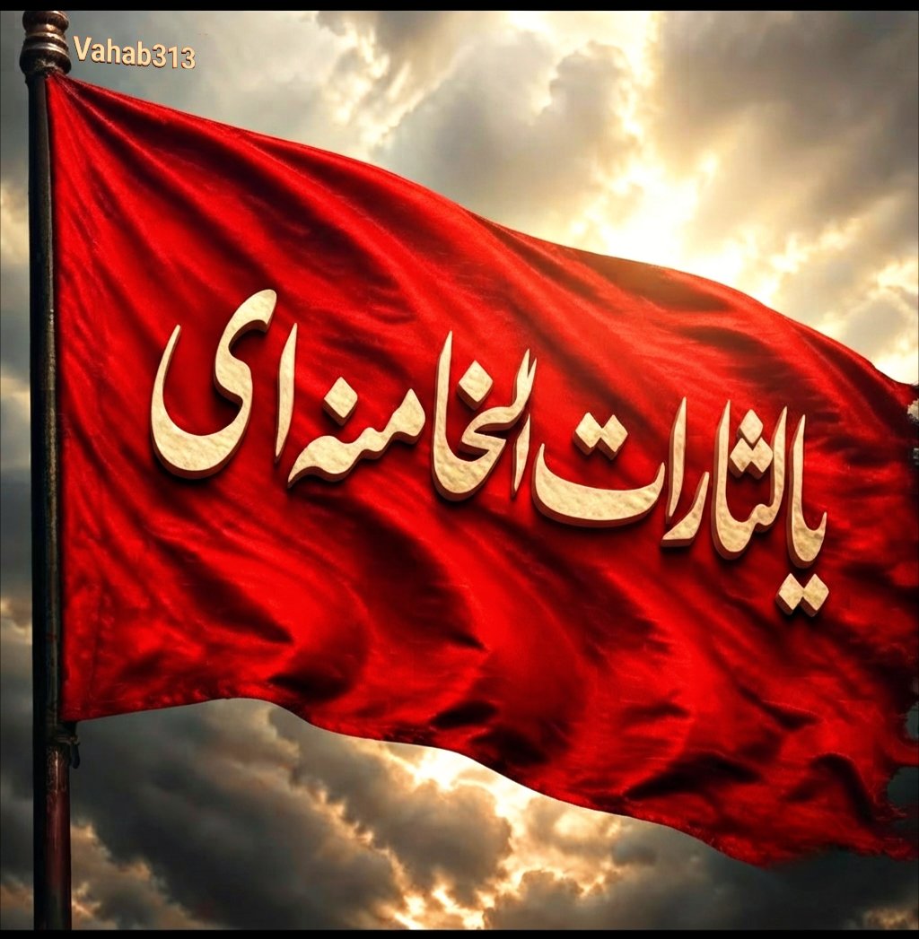 Mrashidi126's tweet photo. @Ebrahimazizi33 #یالثارات_الخامنه‌ای 🚩 https://t.co/Qm5hx1nQMK
