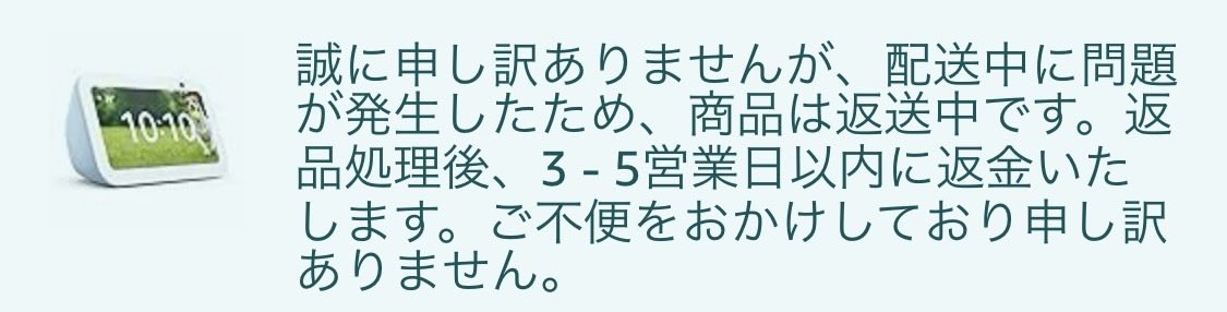 AfterBrave's tweet photo. Amazonプライムデーセール中に楽天でモニターとスピーカー買う
ポイント還元で楽天の方が安いw

Amazonは配送もゴミだからなぁ
注文しても届かないことが増えすぎ(´ω`)
Echo Show 5は欲しい　もう一度ポチってみるか https://t.co/8kiLRHIxFM