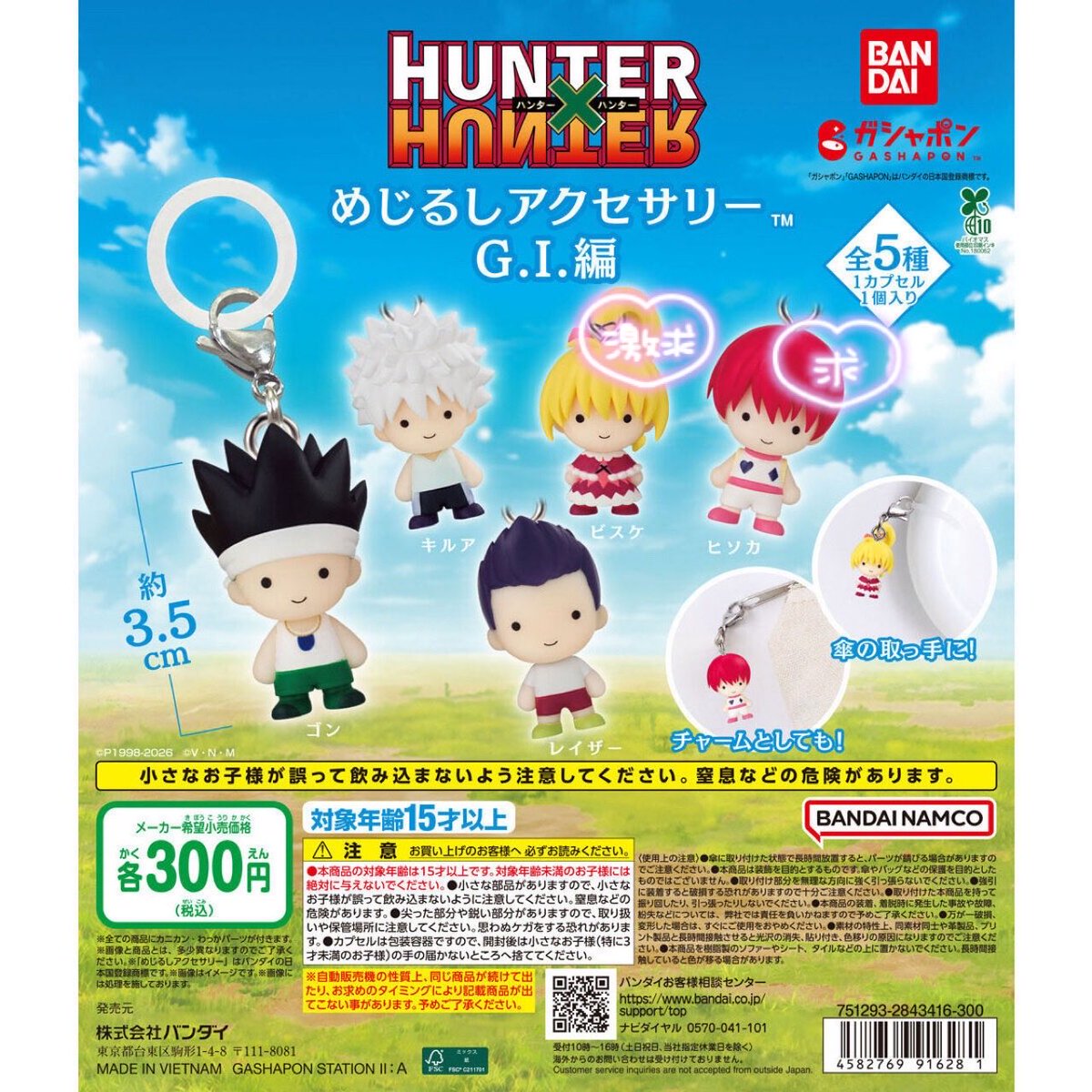 r0npi's tweet photo. @zzz
【異種交換】ハンターハンター HUNTER×HUNTER めじるしアクセサリー

【譲】マチ/ノブナガ/フランクリン(幻影旅団Vol.2)

【求】ビスケ/ヒソカ(G.I.)、ネフェルピトー(キメラアント)、シズク/フェイタン(幻影旅団)、クラピカ

関西手渡し優先 郵送⭕️
検索からも気軽にお声掛けください🌟 https://t.co/KT79ADK0wa