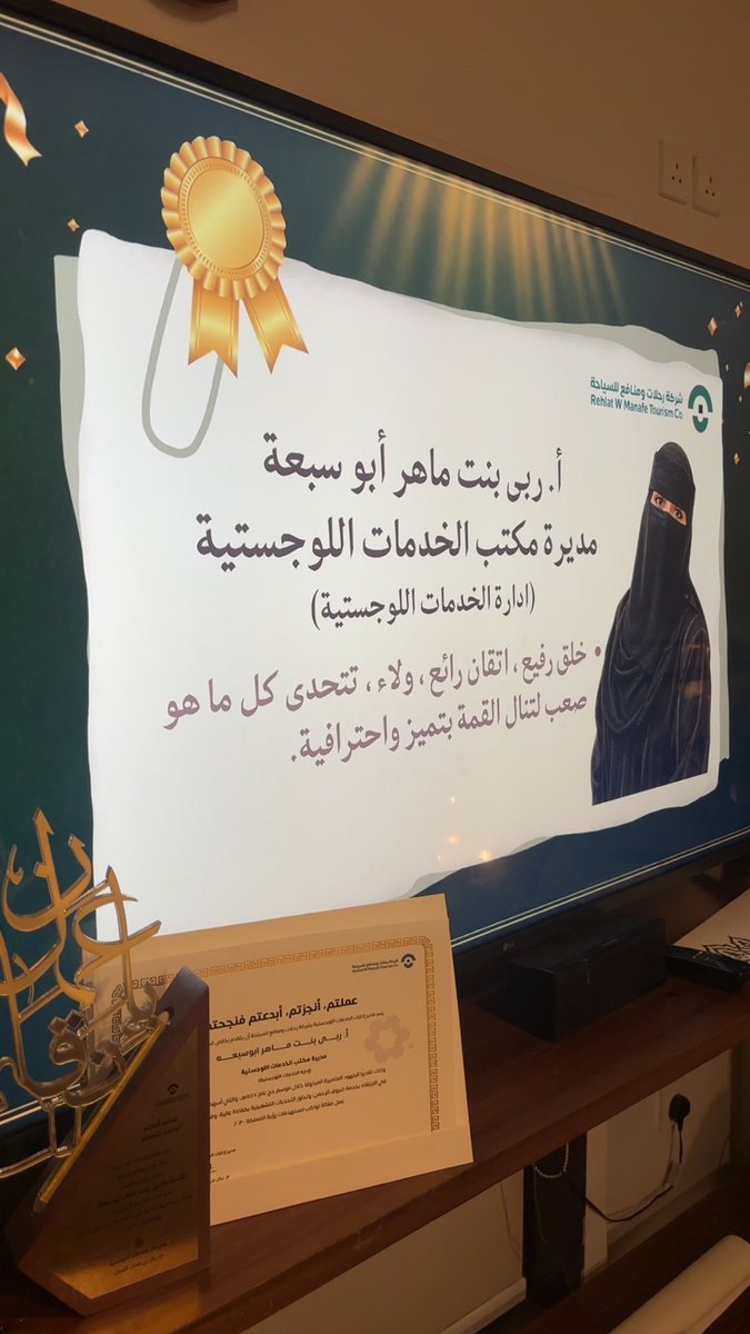 _ru1ii's tweet photo. الحمد لله على نجاح موسم حج ١٤٤٧هـ.
تشرفت بخدمة ضيوف الرحمن، وللعام الثاني على التوالي أعمل بمسمى مديرة مكتب الخدمات اللوجستية. 
أسأل الله القبول، وأن يحفظ بلادنا ويديم عليها الأمن ويوفق قيادتنا لكل خير🤍.

#موسم_حج_1447 #الحج #خدمة_ضيوف_الرحمن https://t.co/IMGd5Ovit2