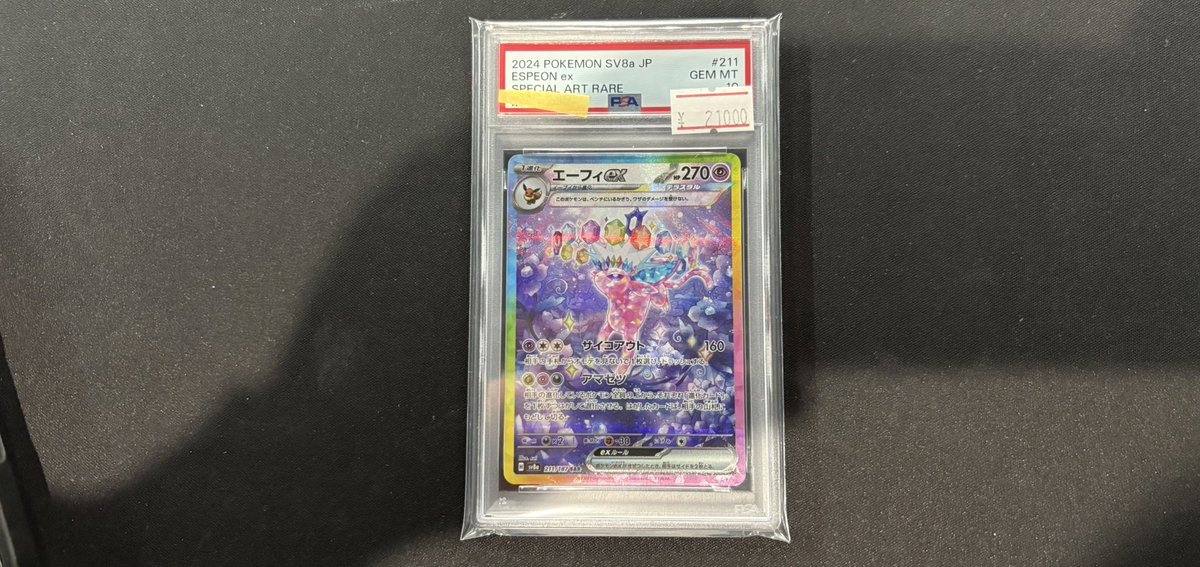 PSA10品出ししました！