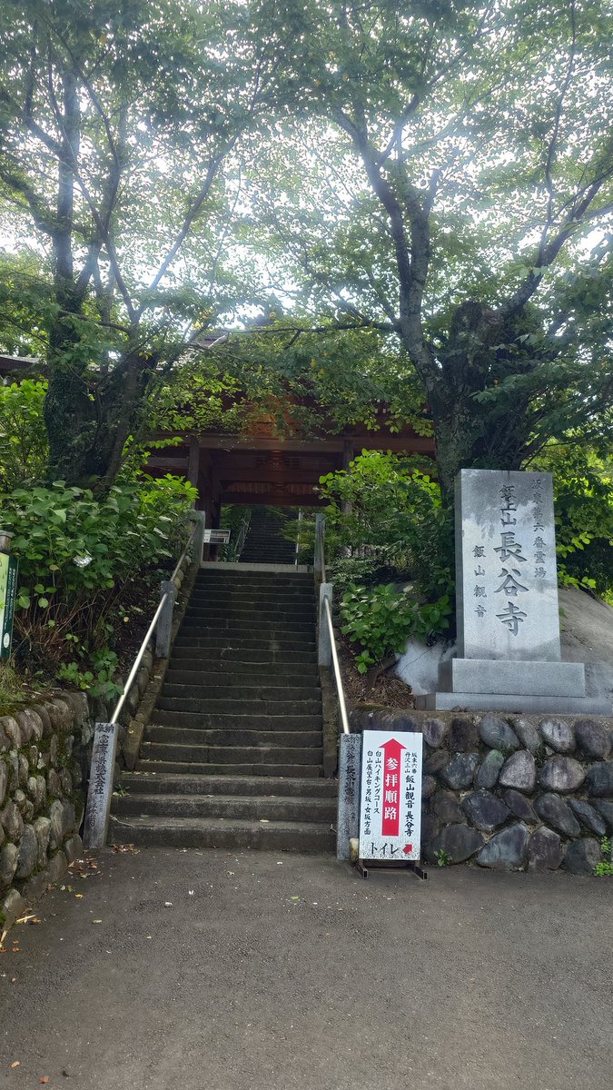 MasatoItou's tweet photo. 坂東33カ所巡礼
札所6 飯上山　長谷寺（飯山観音） https://t.co/lThUwYByiO