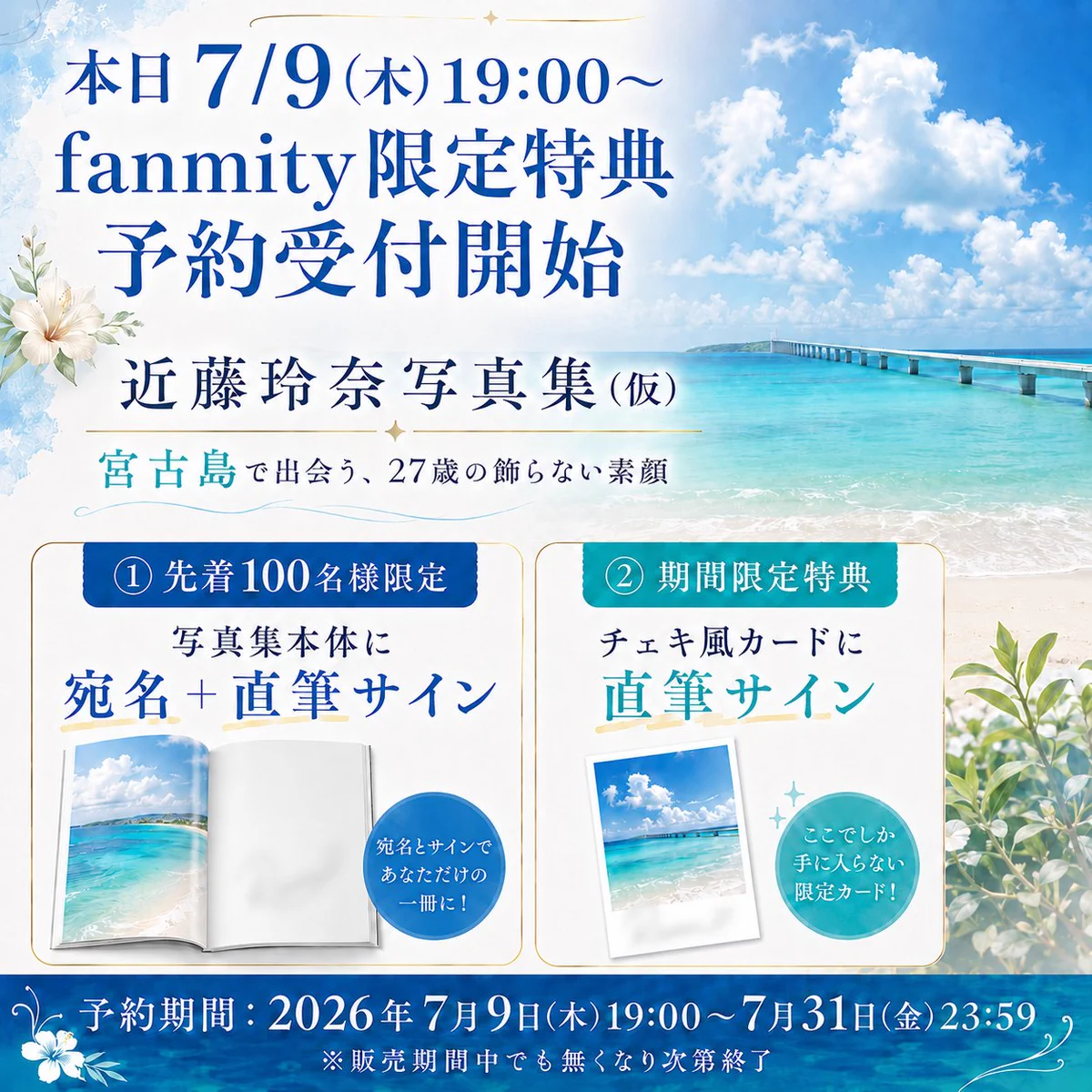 近藤玲奈 公式 on X: 