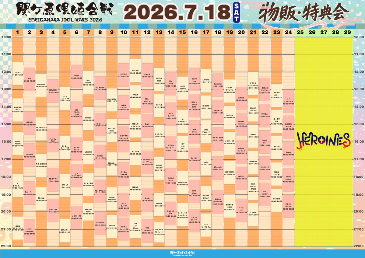 _IDOLWARS's tweet photo. ⚔️ #関ケ原唄姫合戦2026 物販タイムテーブル発表💥⚔️

物販・特典会で関ケ原の思い出を作ろう📷

-----
2026年7月18日(土)・19日(日)・20日(月祝)
SEKIGAHARA IDOL WARS 2026 -関ケ原唄姫合戦-
at 桃配運動公園 (岐阜県不破郡関ケ原町)

🎫 https://t.co/BjEzkhaqW5
-----

#伝説の夏 https://t.co/O4Ilyi9xsl