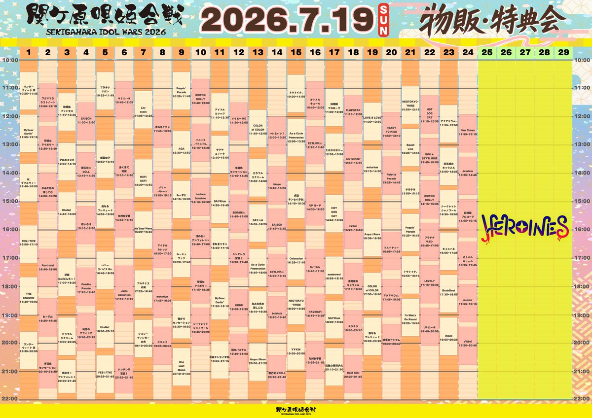 _IDOLWARS's tweet photo. ⚔️ #関ケ原唄姫合戦2026 物販タイムテーブル発表💥⚔️

物販・特典会で関ケ原の思い出を作ろう📷

-----
2026年7月18日(土)・19日(日)・20日(月祝)
SEKIGAHARA IDOL WARS 2026 -関ケ原唄姫合戦-
at 桃配運動公園 (岐阜県不破郡関ケ原町)

🎫 https://t.co/BjEzkhaqW5
-----

#伝説の夏 https://t.co/O4Ilyi9xsl