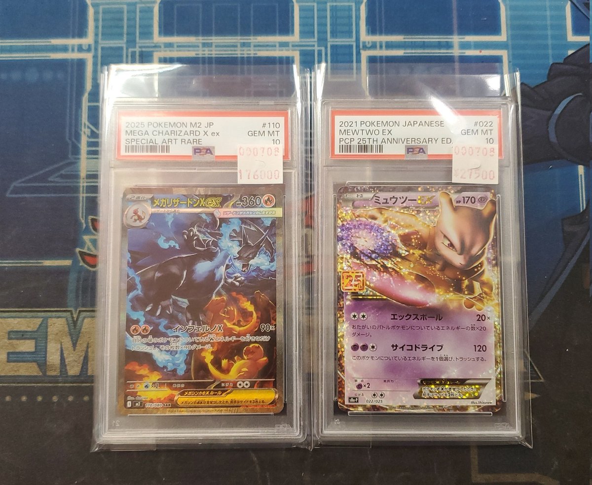 ポケモンカードPSA10をお買い取りさせて頂きました‼️