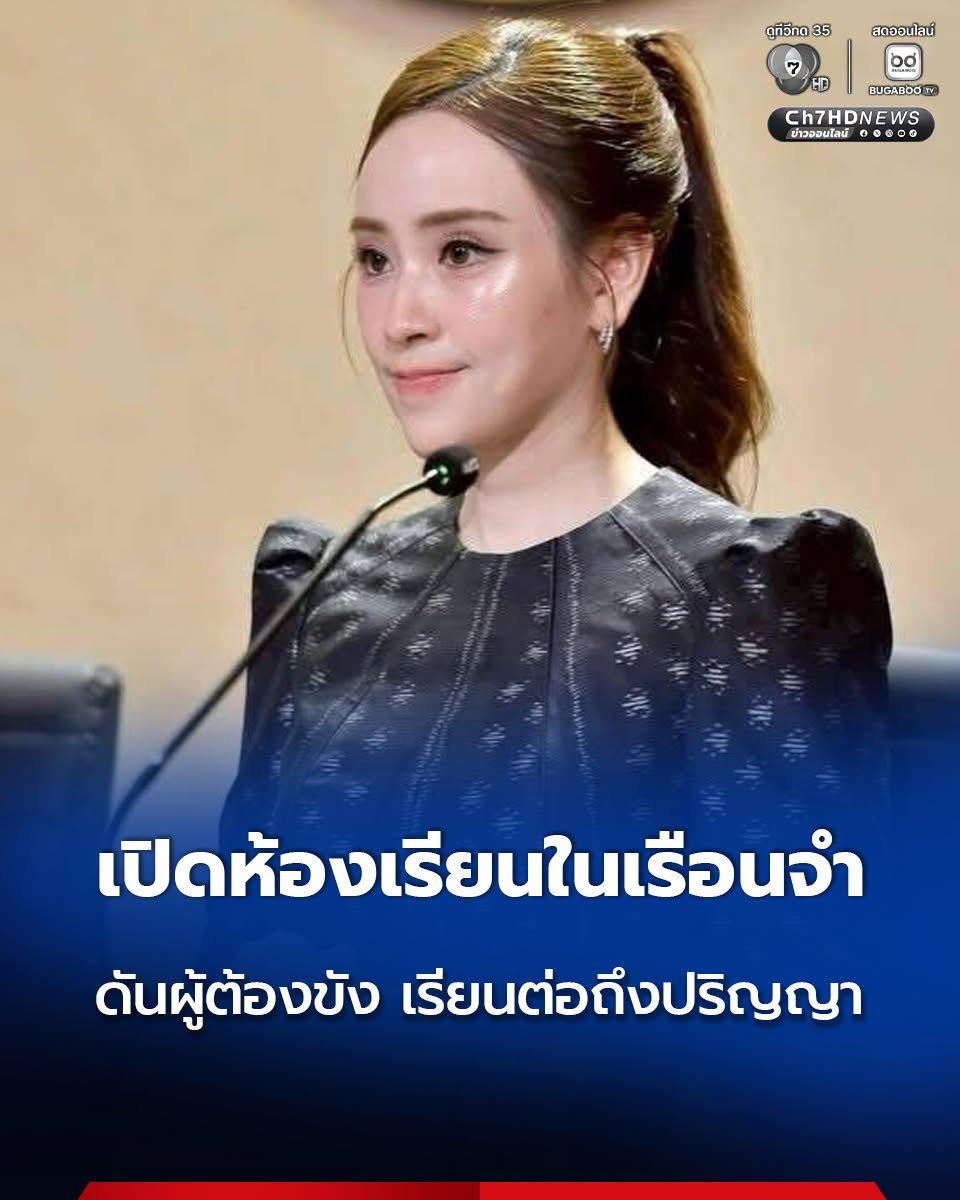 SatoshiBangkok's tweet photo. อีกหน่อยคนจนที่ไม่มีเงินเรียน จะต้องคิดว่า 
"เข้าคุกก่อน เดี๋ยวค่อยเรียนปริญญา" กันหรือเปล่า 
ฟังดูตลกร้าย แต่ก็น่าคิดว่าทำไมสิทธิพื้นฐานบางอย่างถึงต้องรอให้ติดคุกก่อนถึงจะเข้าถึงได้ https://t.co/fB8m9geGUE