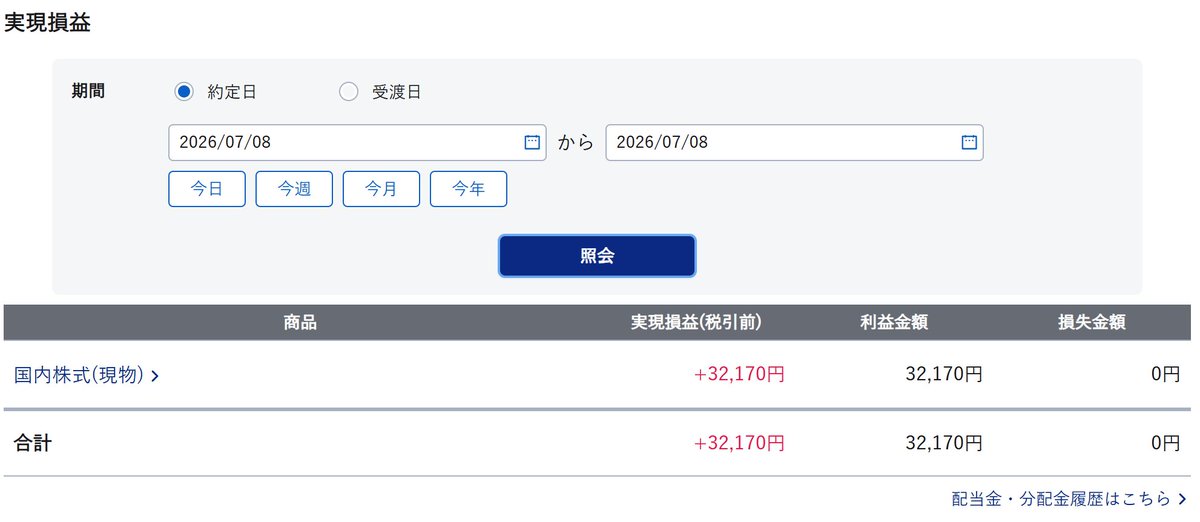 dragonone_sim's tweet photo. 7/8 デイトレ収支：+32,170円

キオクシア含み損で今日までノートレ
NISA現物を売って現金化
現物100万円でトレード

寄りから村田
最初の下落を耐え陰線3本で利確
回転できないので
利益でてても持ち続ける修行になった
（普段はチキン利確）

いずれにしても
キオクシアがあがってくれないと死ぬ https://t.co/ZwW30P0ed7