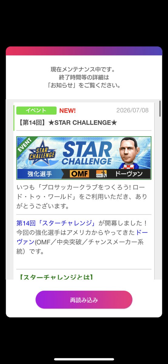 Zx4Gr's tweet photo. スタチャレですね。
レジェマでポカリほぼ使ったので
ぼちぼちいきます

#サカつくRTW https://t.co/hqCTxI5JHF